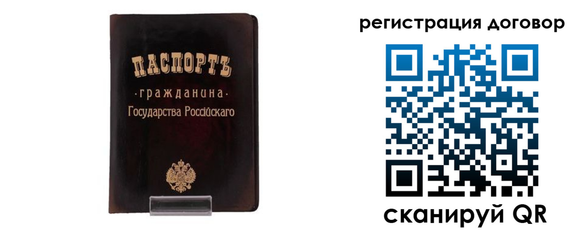 прописка ребенка в Череповце