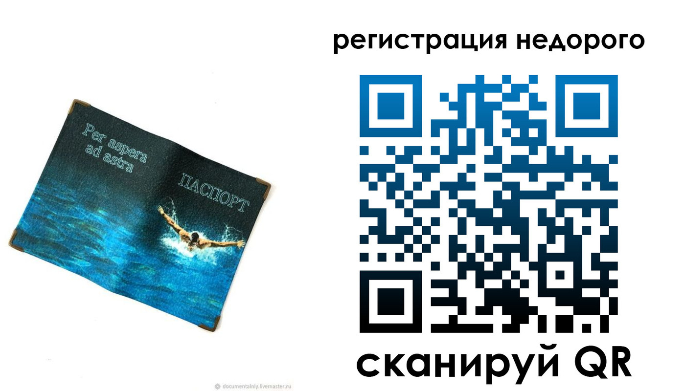 временная регистрация недорого в Череповце
