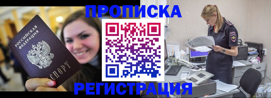 миграционный учет в Череповце
