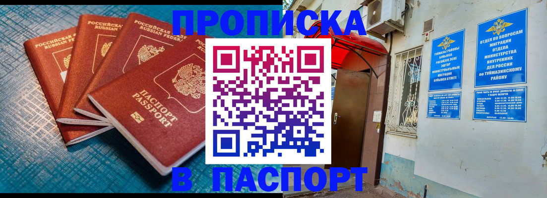 прописка иностранных граждан в Череповце