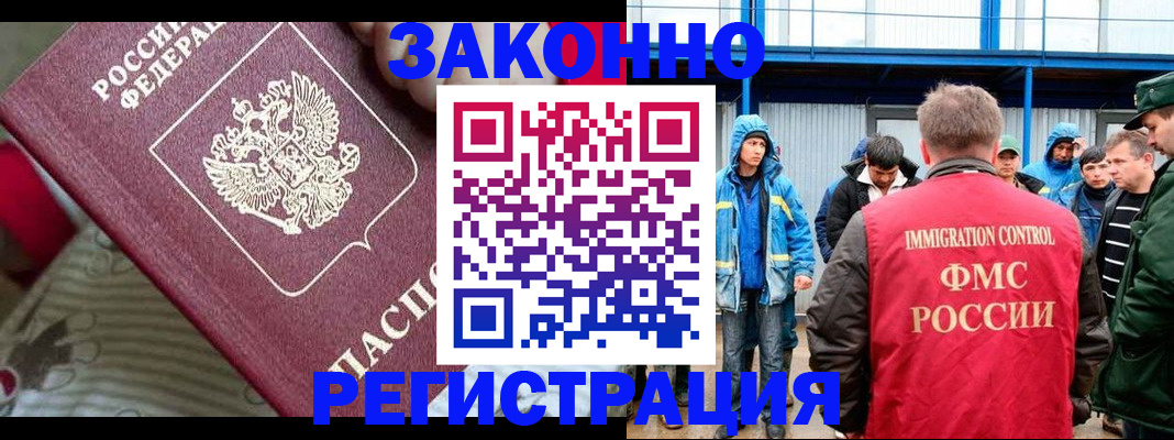 прописка законно в Череповце