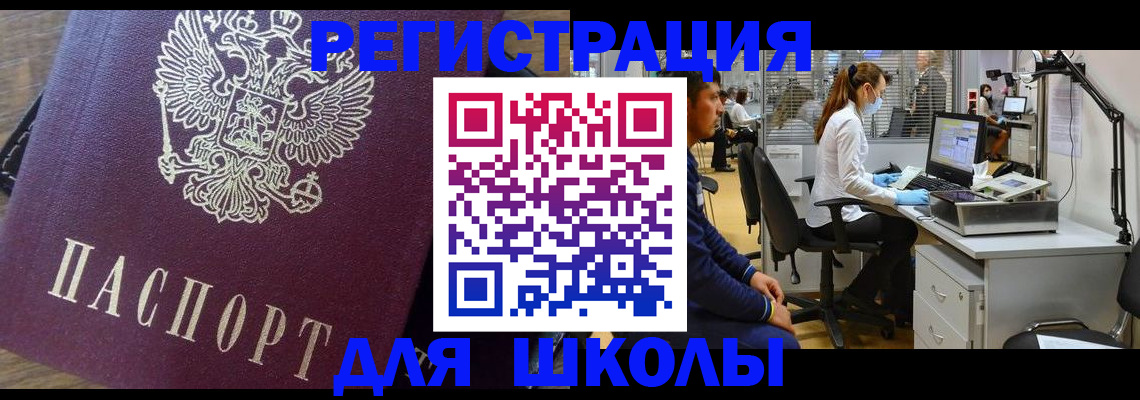 прописка в Череповце